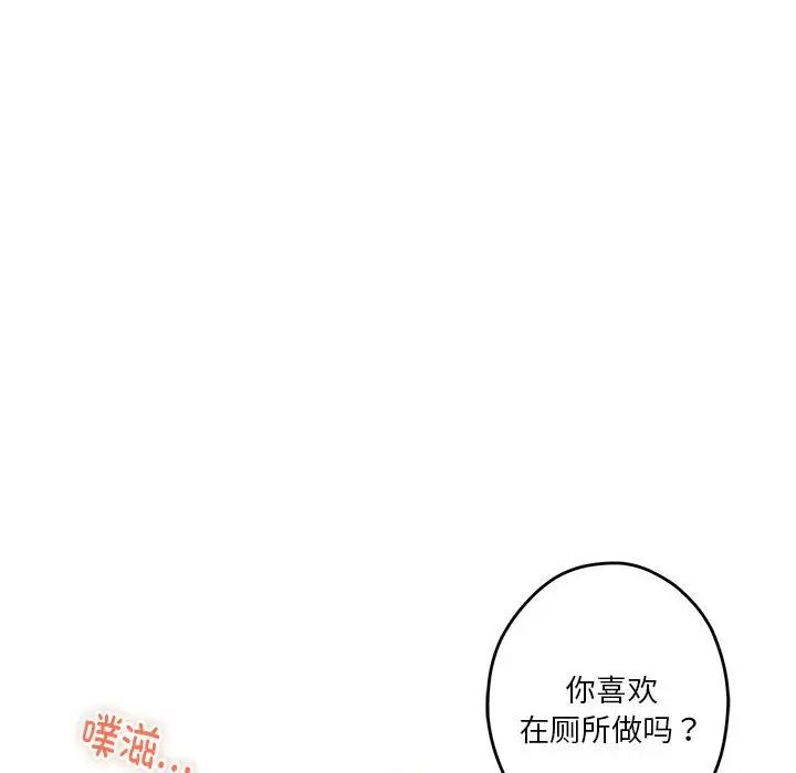 极乐之神第6話