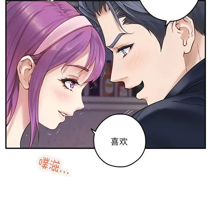 极乐之神第6話