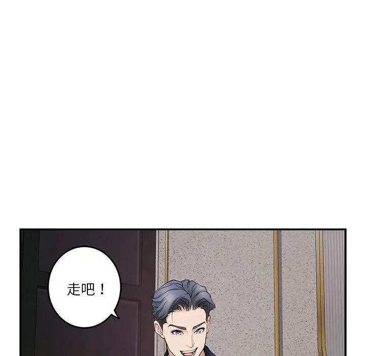 极乐之神第6話