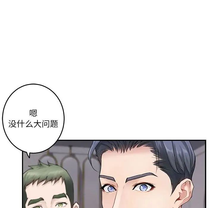 极乐之神第6話