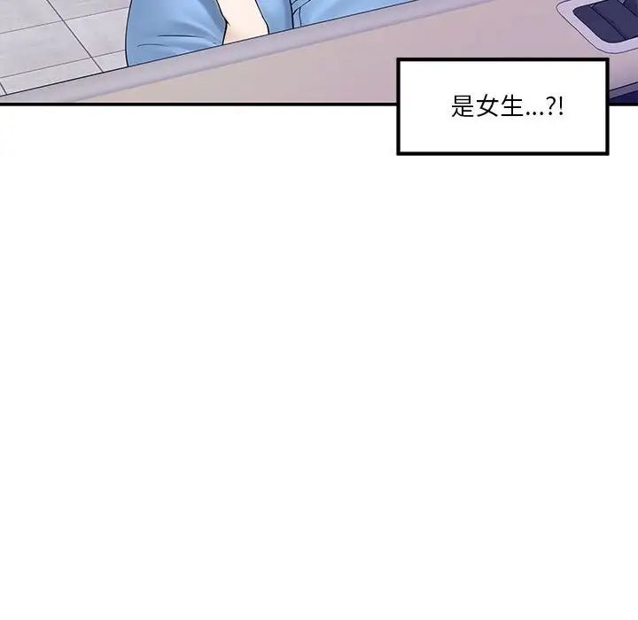 极乐之神第6話