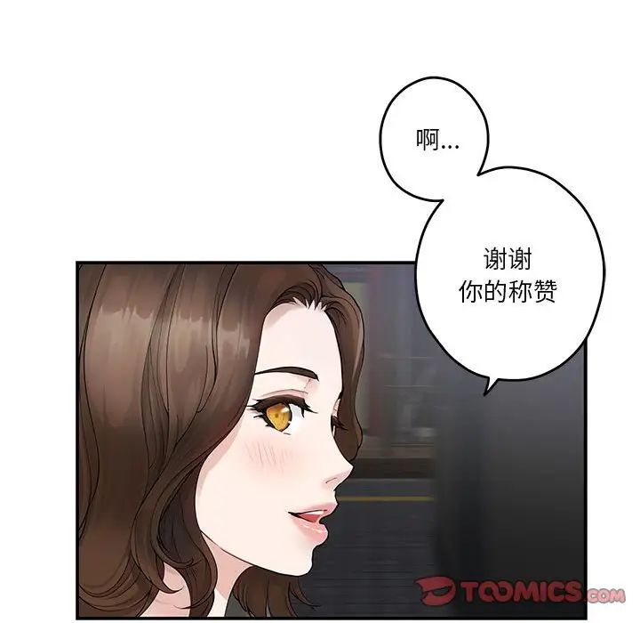 极乐之神第6話