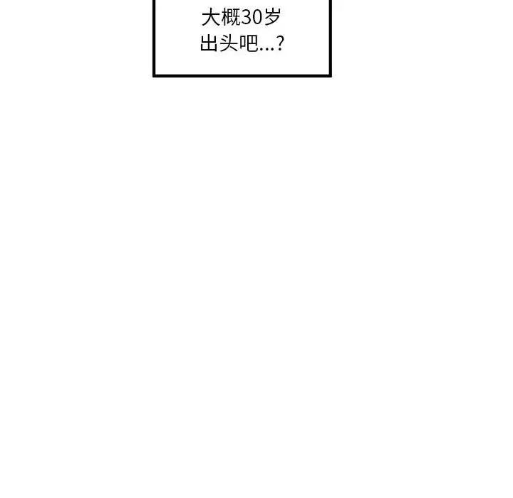 极乐之神第6話