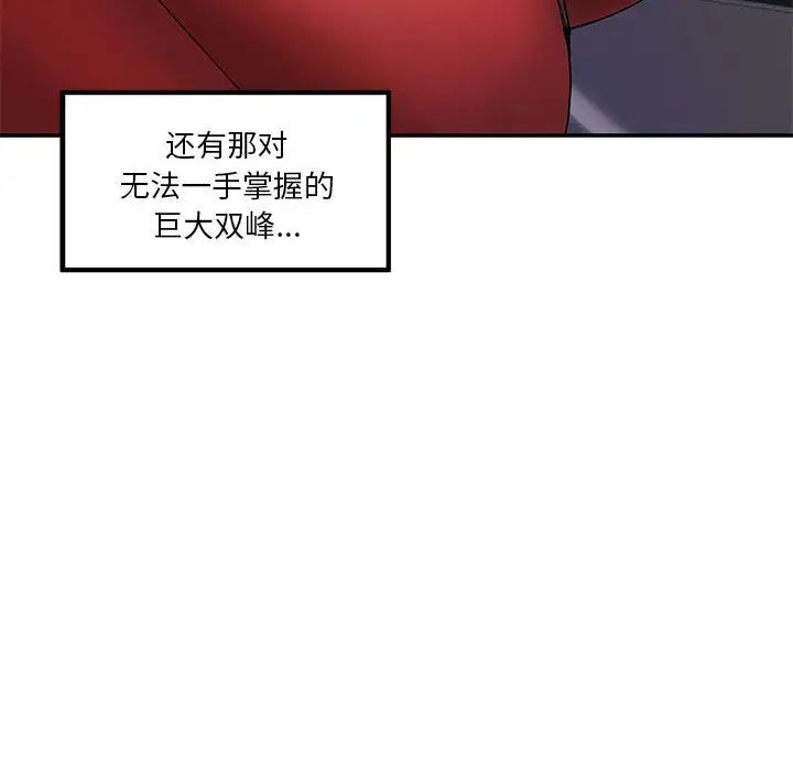 极乐之神第6話