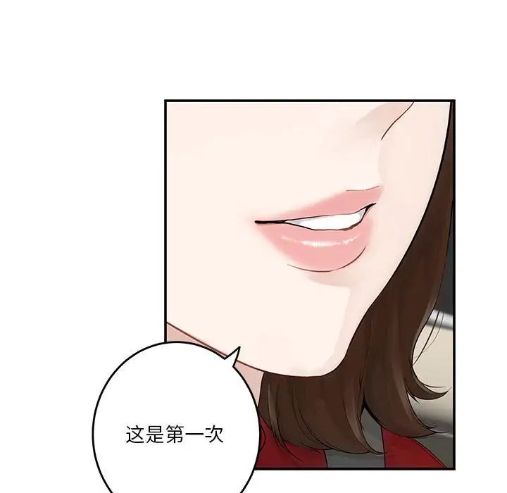 极乐之神第6話