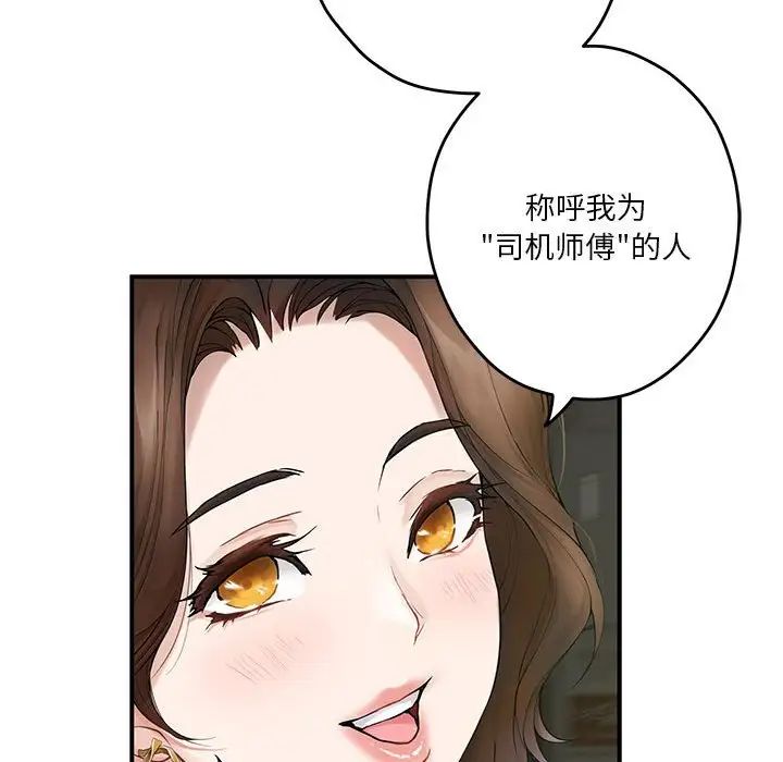 极乐之神第6話