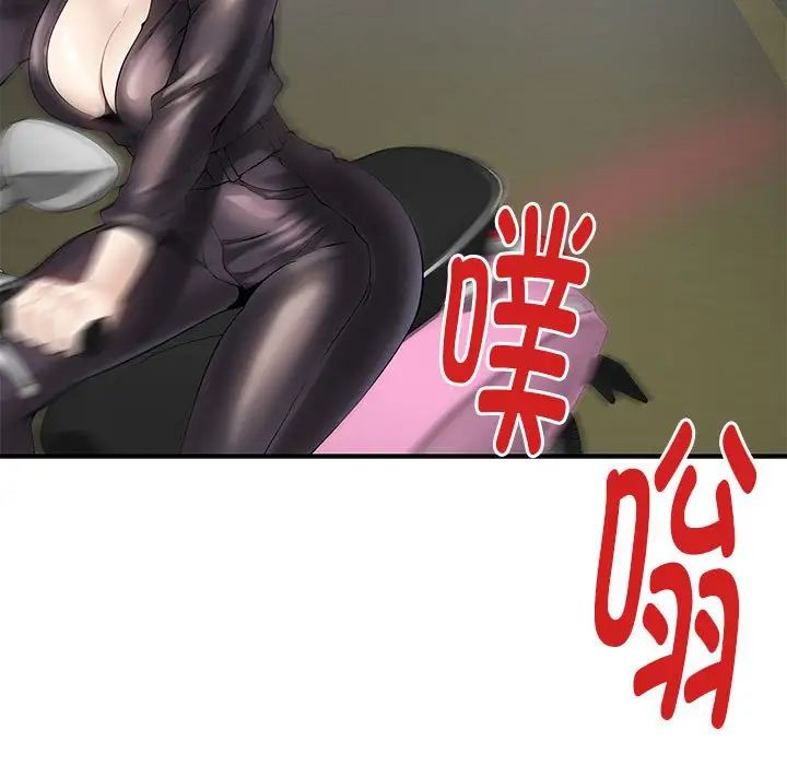 极乐之神第6話