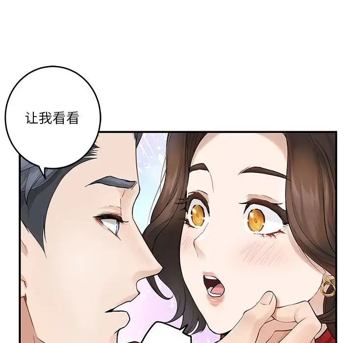极乐之神第6話