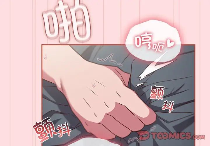 受害者联盟第39話