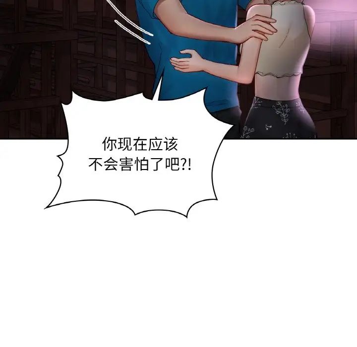 爱的游乐园第31話