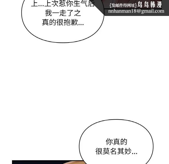 爱的游乐园第31話