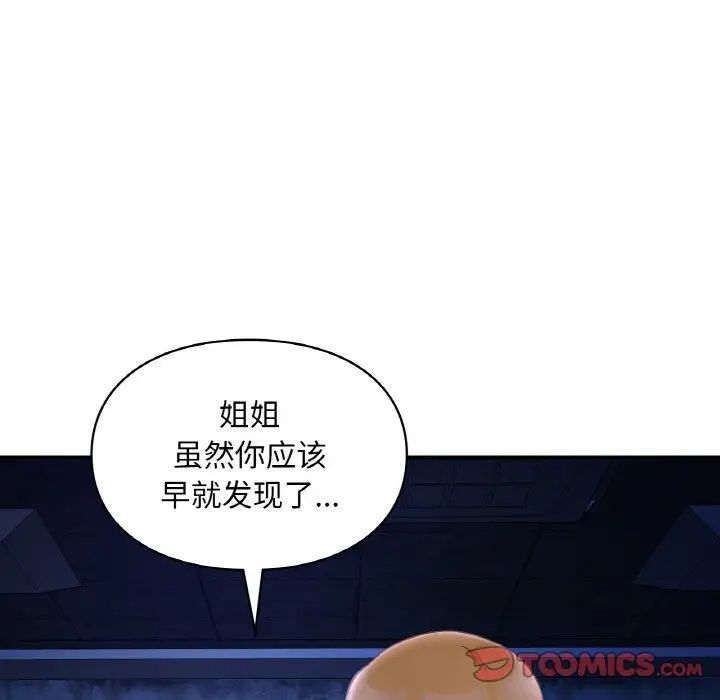 爱的游乐园第31話