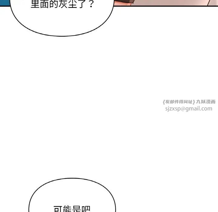 爱的游乐园第31話