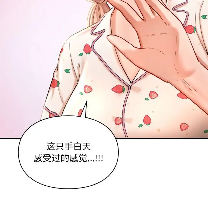 爱的游乐园第31話