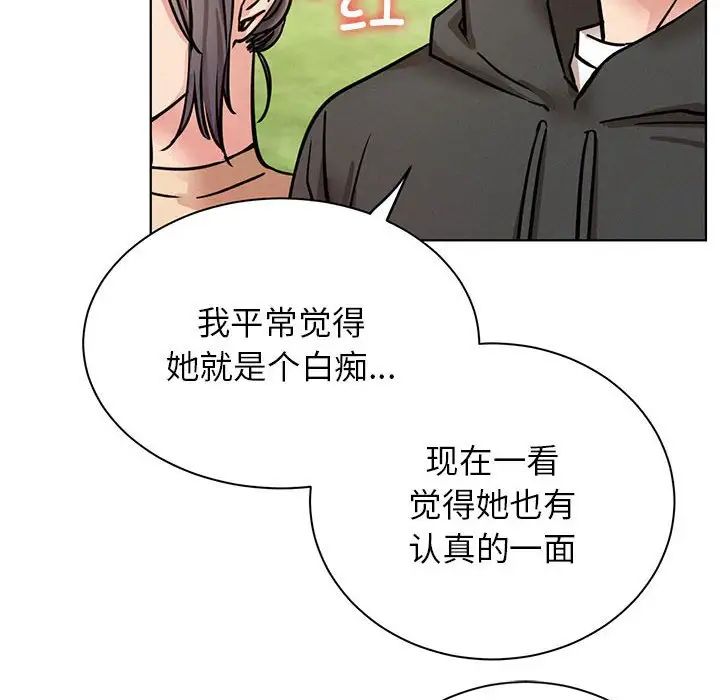 屋檐下的光第37話