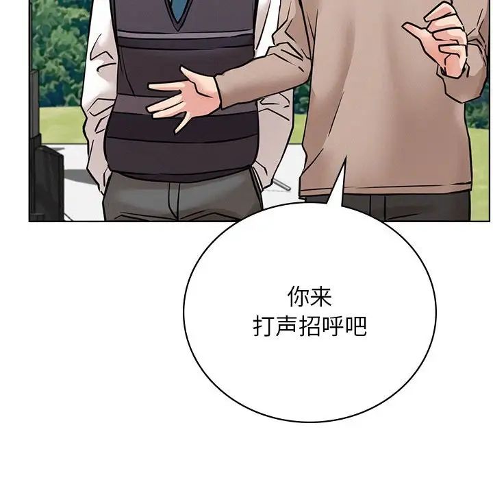 屋檐下的光第37話
