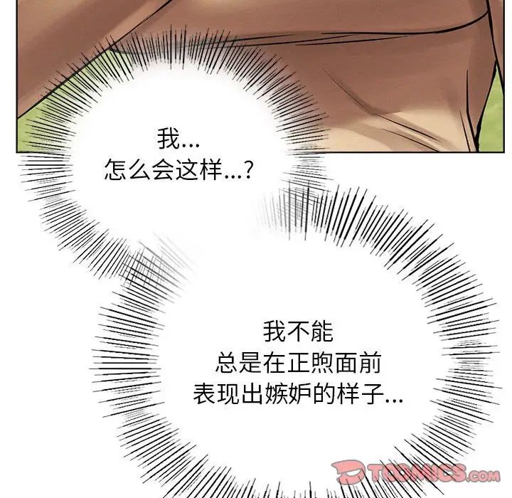 屋檐下的光第37話
