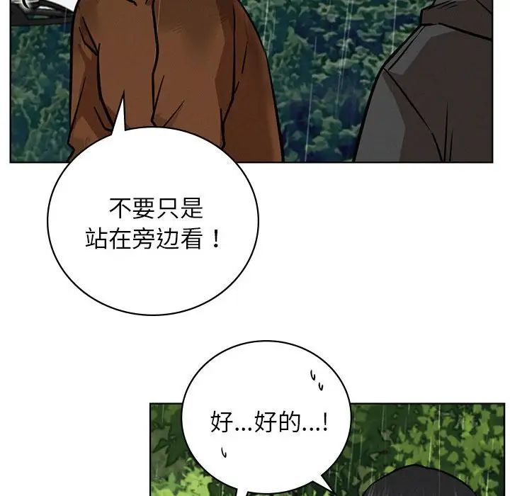 屋檐下的光第37話