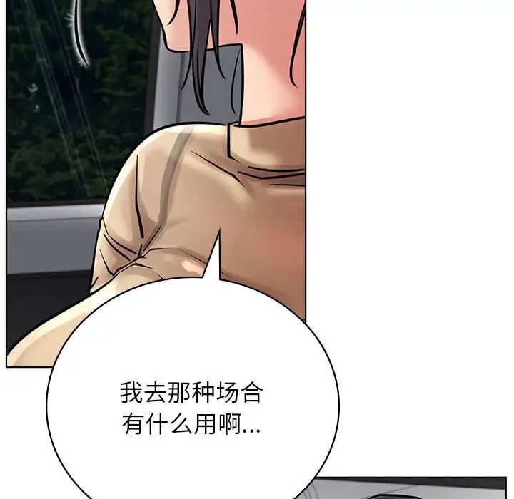 屋檐下的光第37話