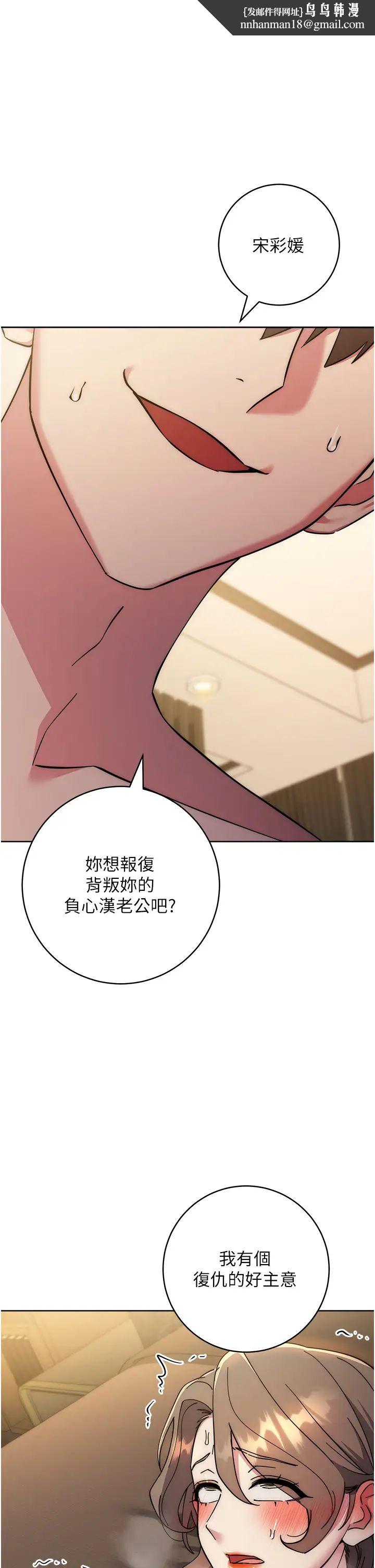 边缘人的復仇第41話-組長，有興趣4P嗎?