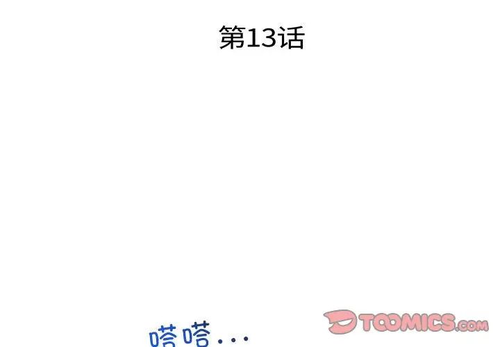 协议关系 - 第13話3.jpg,协议关系 - 第13話3,协议关系 - 第13話