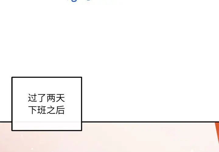 协议关系 - 第13話4.jpg,协议关系 - 第13話4,协议关系 - 第13話
