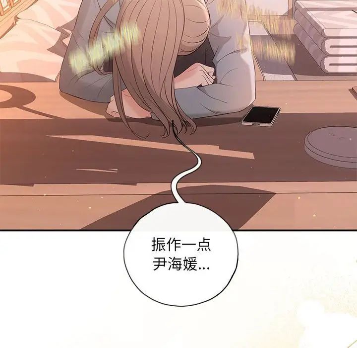 协议关系 - 第13話17.jpg,协议关系 - 第13話17,协议关系 - 第13話