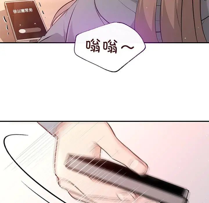 协议关系 - 第13話20.jpg,协议关系 - 第13話20,协议关系 - 第13話