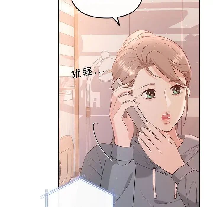 协议关系 - 第13話22.jpg,协议关系 - 第13話22,协议关系 - 第13話