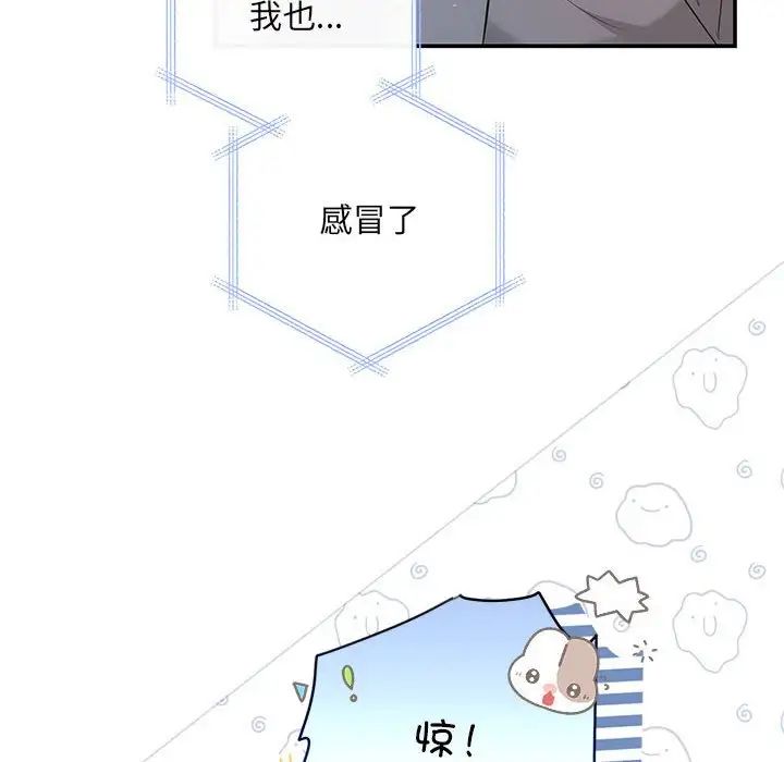 协议关系 - 第13話23.jpg,协议关系 - 第13話23,协议关系 - 第13話