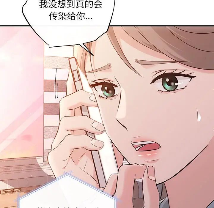 协议关系 - 第13話25.jpg,协议关系 - 第13話25,协议关系 - 第13話