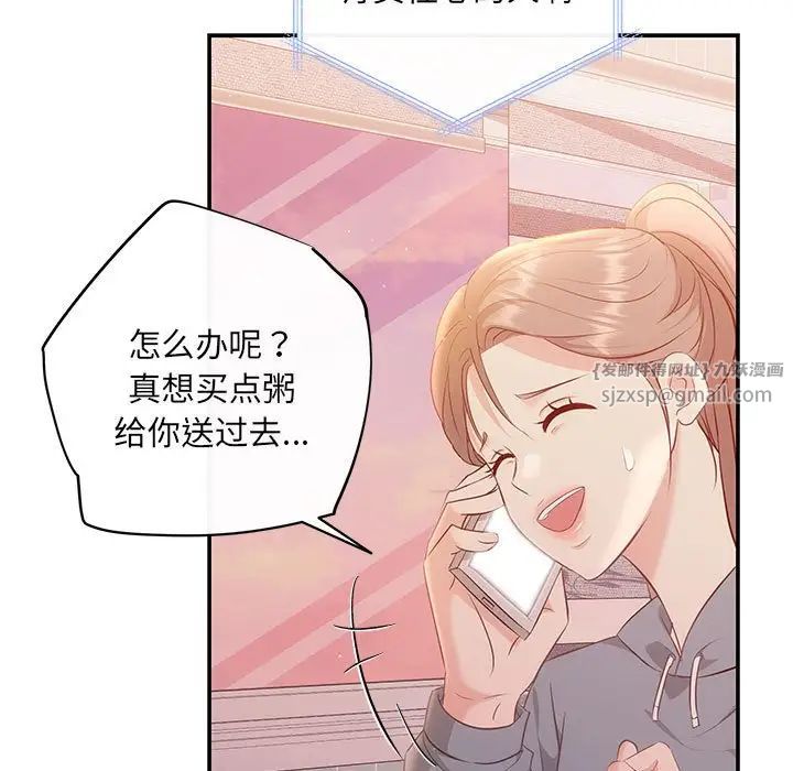 协议关系 - 第13話27.jpg,协议关系 - 第13話27,协议关系 - 第13話