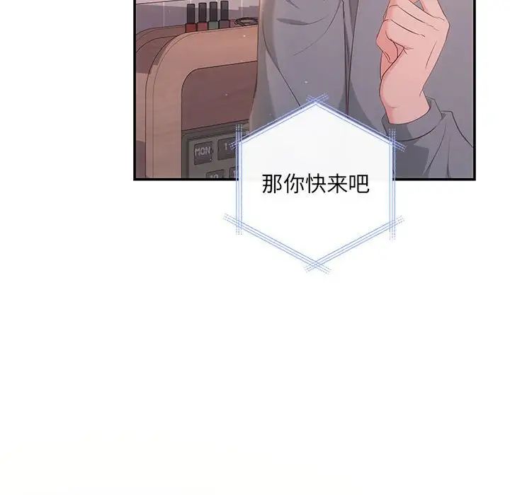 协议关系 - 第13話28.jpg,协议关系 - 第13話28,协议关系 - 第13話