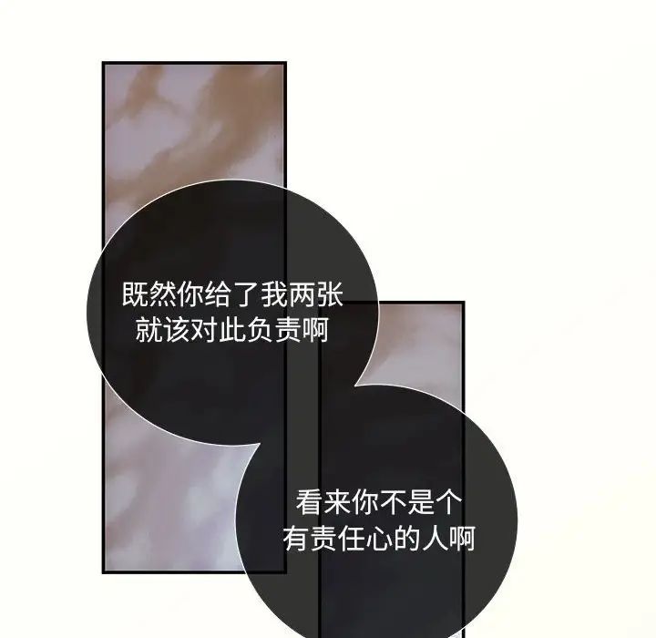 协议关系 - 第13話38.jpg,协议关系 - 第13話38,协议关系 - 第13話