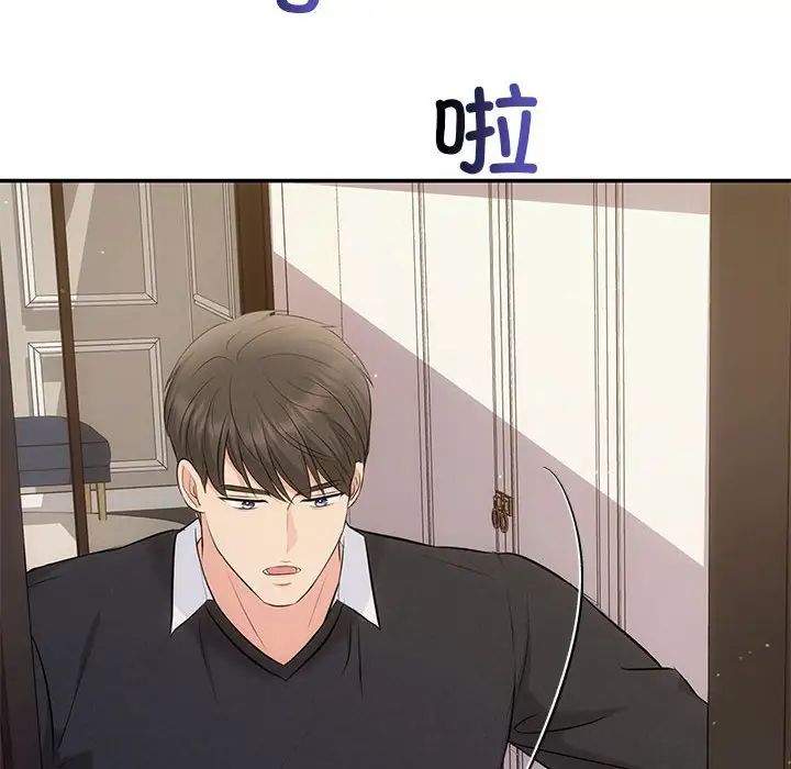 协议关系 - 第13話42.jpg,协议关系 - 第13話42,协议关系 - 第13話