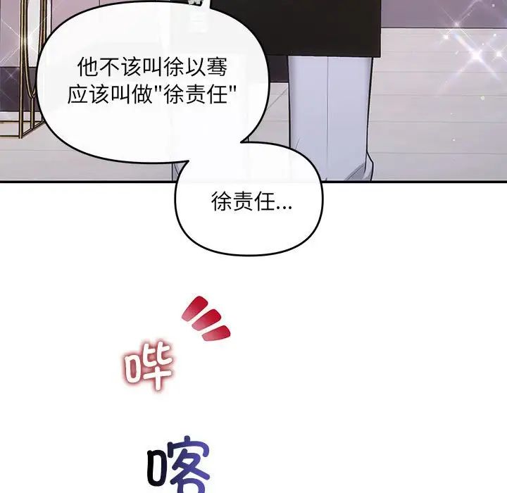 协议关系 - 第13話41.jpg,协议关系 - 第13話41,协议关系 - 第13話