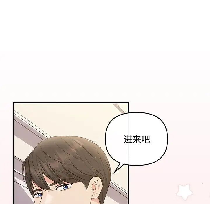 协议关系 - 第13話46.jpg,协议关系 - 第13話46,协议关系 - 第13話