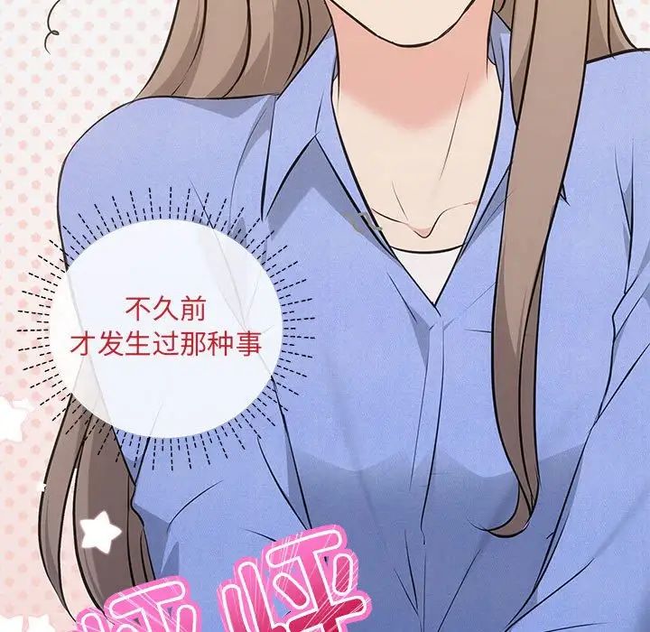 协议关系 - 第13話49.jpg,协议关系 - 第13話49,协议关系 - 第13話