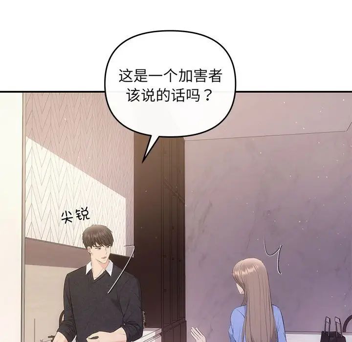 协议关系 - 第13話60.jpg,协议关系 - 第13話60,协议关系 - 第13話