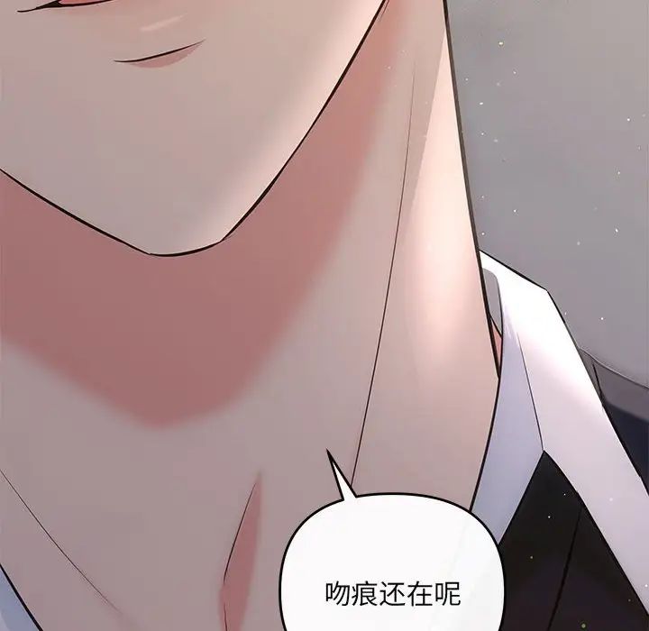协议关系 - 第13話67.jpg,协议关系 - 第13話67,协议关系 - 第13話