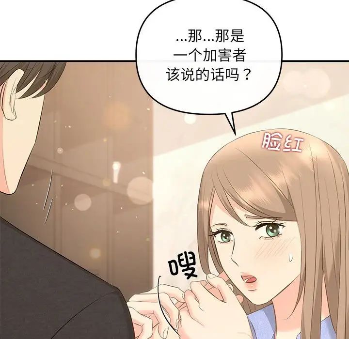 协议关系 - 第13話73.jpg,协议关系 - 第13話73,协议关系 - 第13話