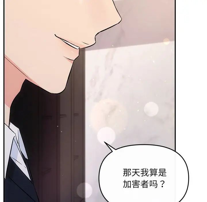 协议关系 - 第13話76.jpg,协议关系 - 第13話76,协议关系 - 第13話