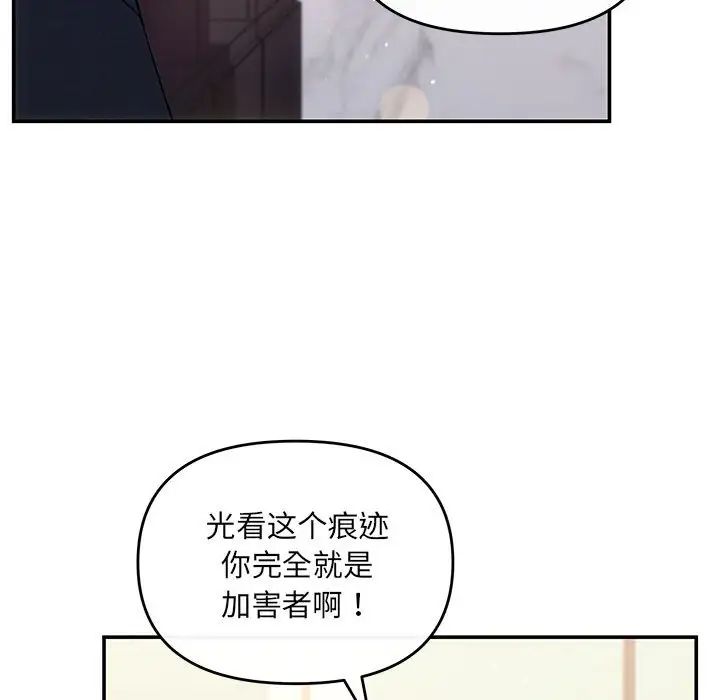 协议关系 - 第13話77.jpg,协议关系 - 第13話77,协议关系 - 第13話