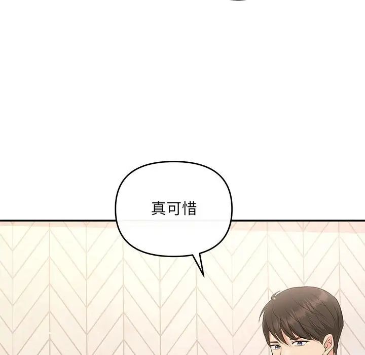 协议关系 - 第13話80.jpg,协议关系 - 第13話80,协议关系 - 第13話