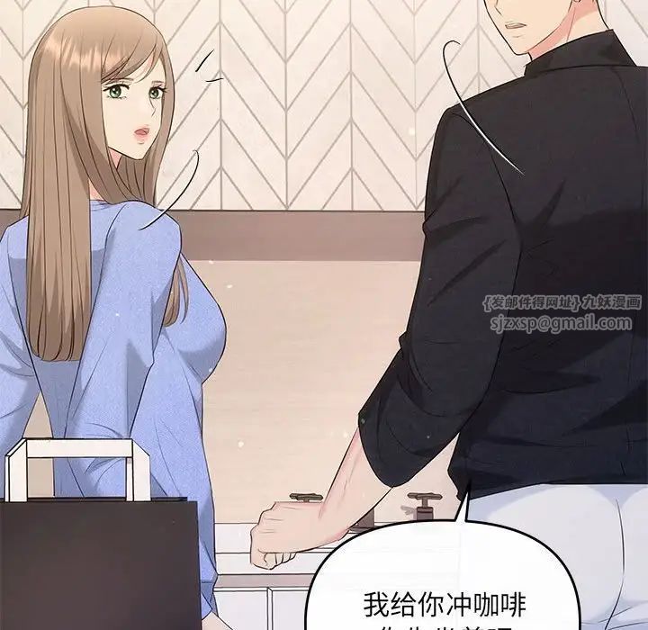 协议关系 - 第13話81.jpg,协议关系 - 第13話81,协议关系 - 第13話