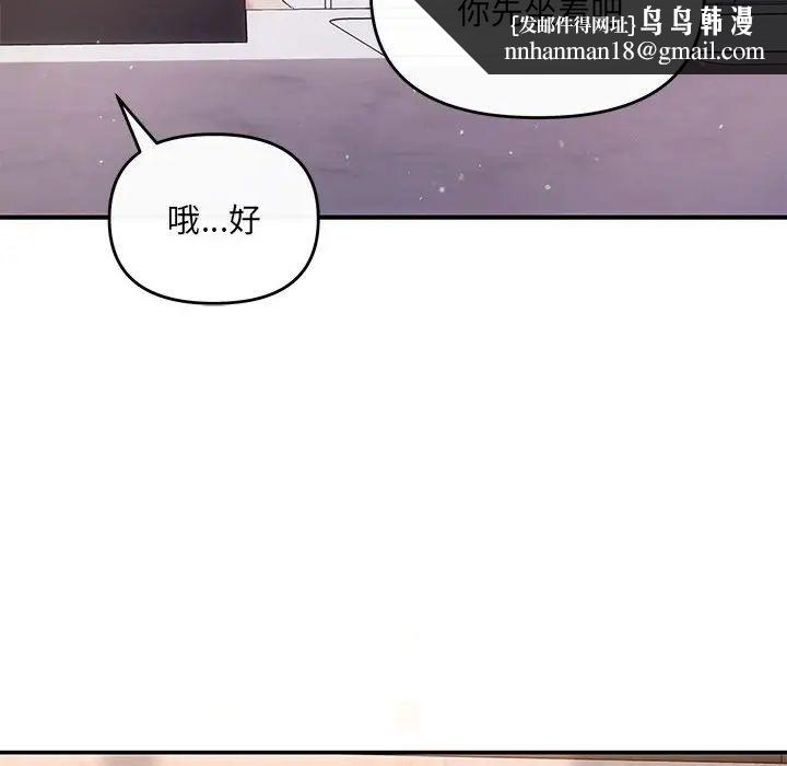 协议关系第13話