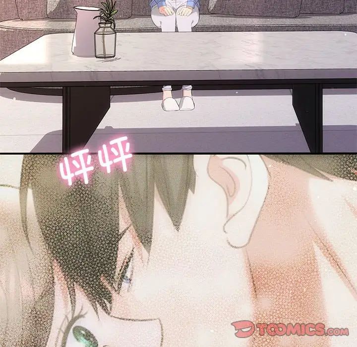 协议关系 - 第13話84.jpg,协议关系 - 第13話84,协议关系 - 第13話