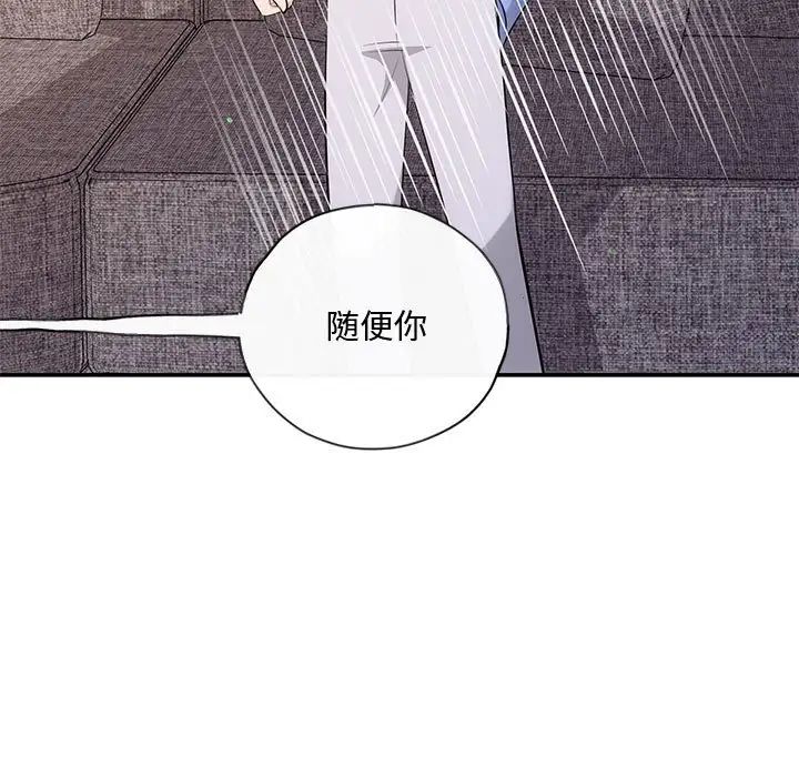 协议关系 - 第13話88.jpg,协议关系 - 第13話88,协议关系 - 第13話