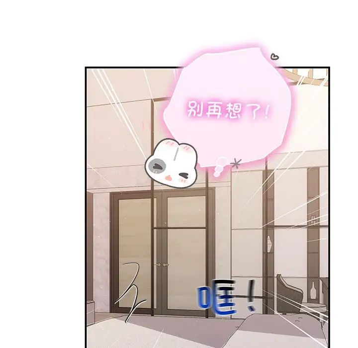 协议关系 - 第13話91.jpg,协议关系 - 第13話91,协议关系 - 第13話