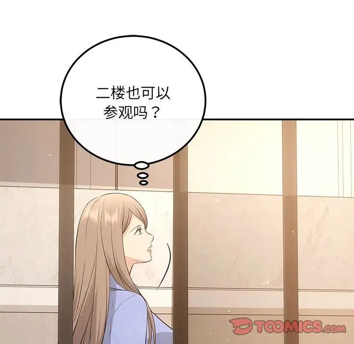 协议关系 - 第13話93.jpg,协议关系 - 第13話93,协议关系 - 第13話